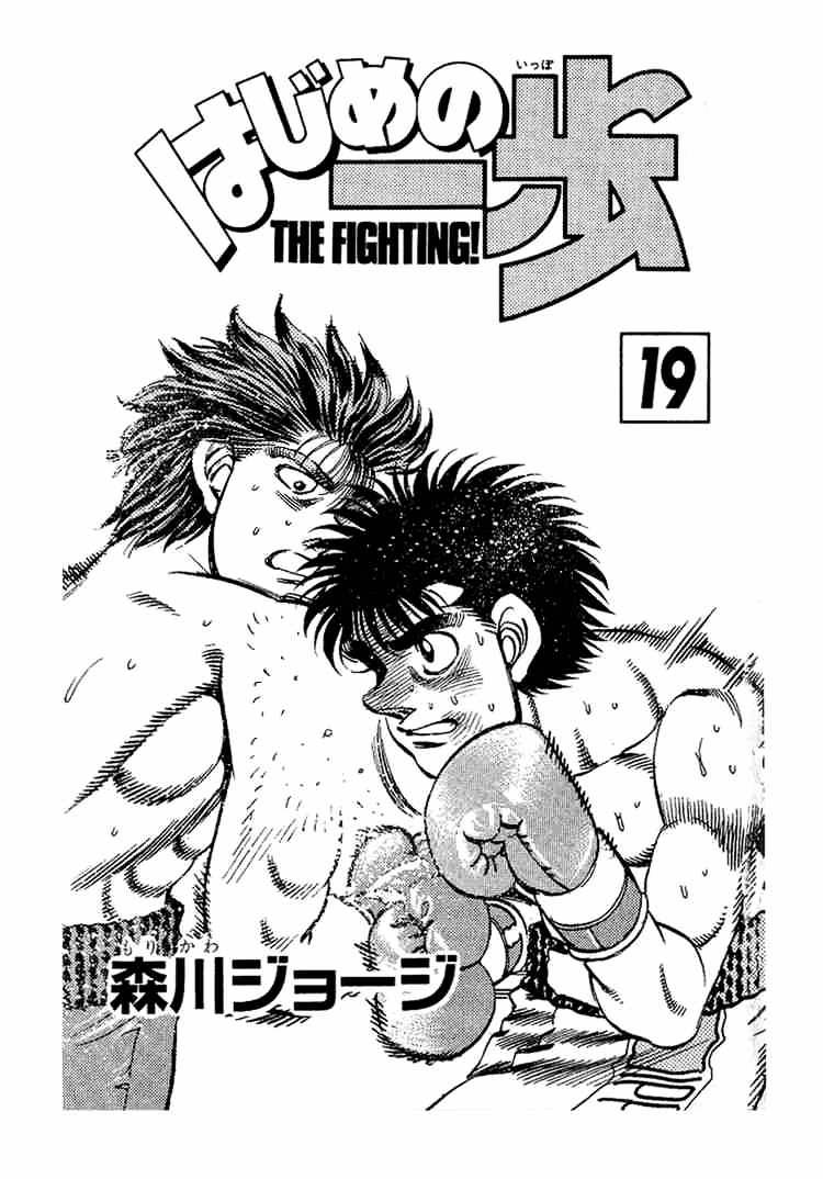 Hajime no Ippo: Fighting Spirit, Chapter 160 image 02